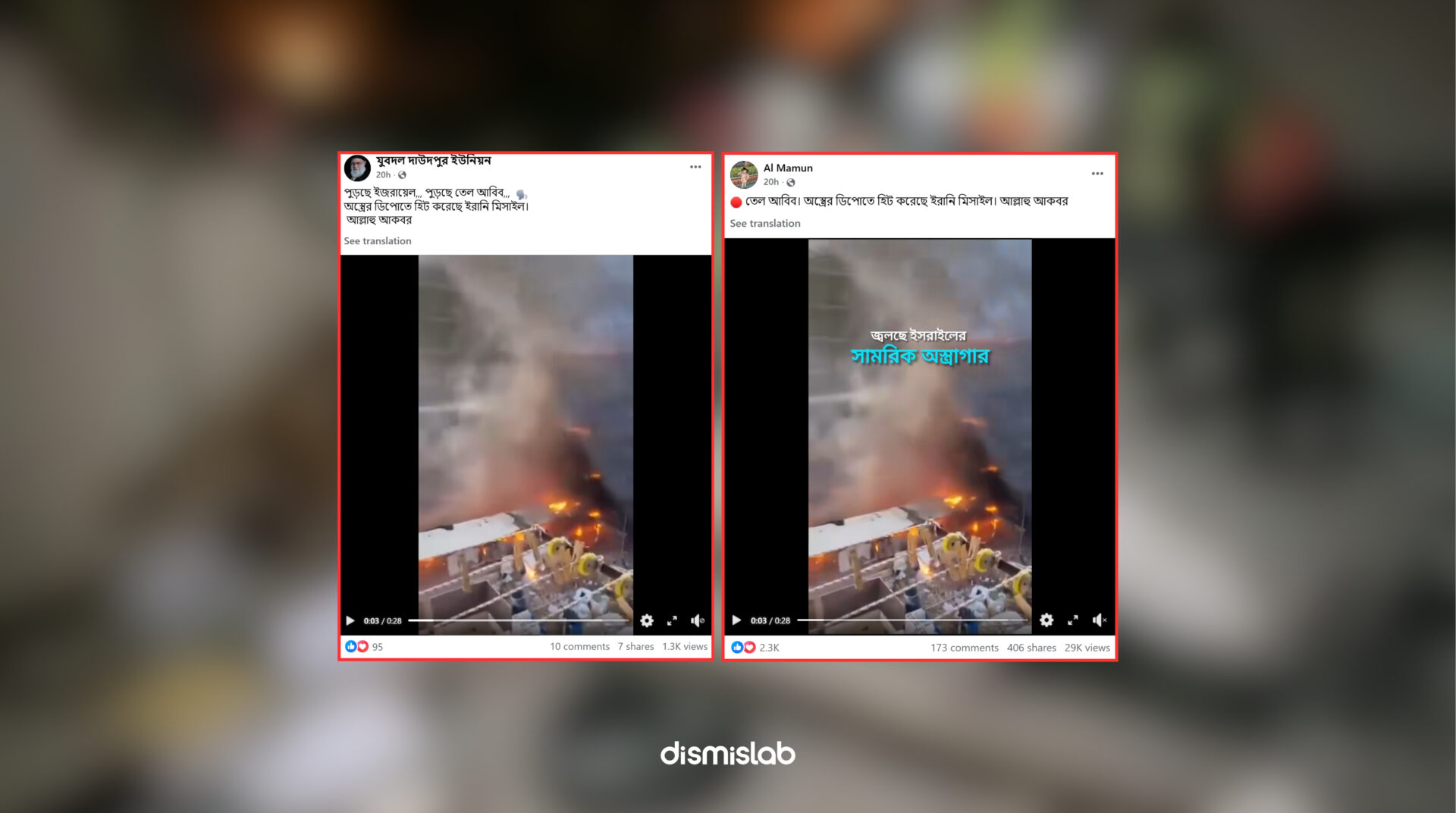 Fact-check of a viral Facebook video falsely claiming an Iranian missile strike on a weapons depot in Tel Aviv; verification shows the footage is from a 2024 fire incident.