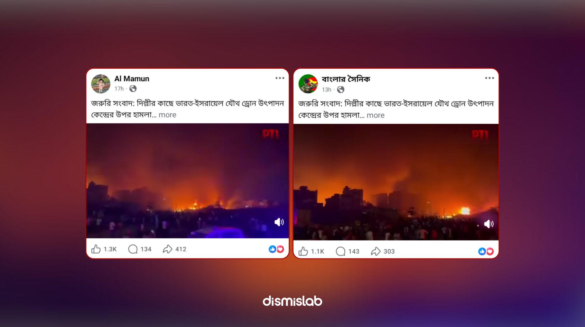 Fact-check report on a viral video falsely claiming an explosion at an India-Israel joint drone production center near Delhi, which actually shows a fire at a fish market in Uttam Nagar, Delhi.