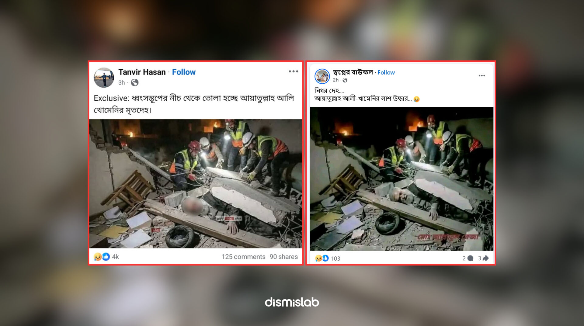 Fact-check: AI-generated image falsely claims Iran’s Supreme Leader Ayatollah Ali Khamenei was found dead under rubble after a joint US-Israel attack.