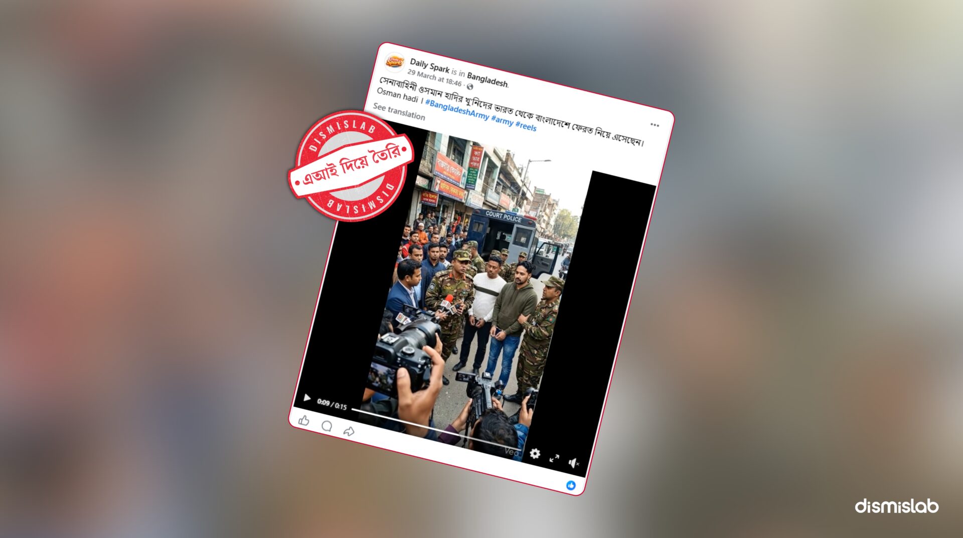 act-check of a viral AI-generated video falsely claiming the Bangladesh Army brought Osman bin Hadi murder suspects back from India to Bangladesh. Focus keyword