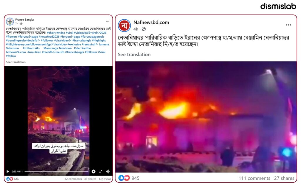 Fact-check: Viral video falsely claiming Benjamin Netanyahu’s brother Iddo Netanyahu was killed in an Iranian missile attack actually shows a house fire in Galloway Township, New Jersey.