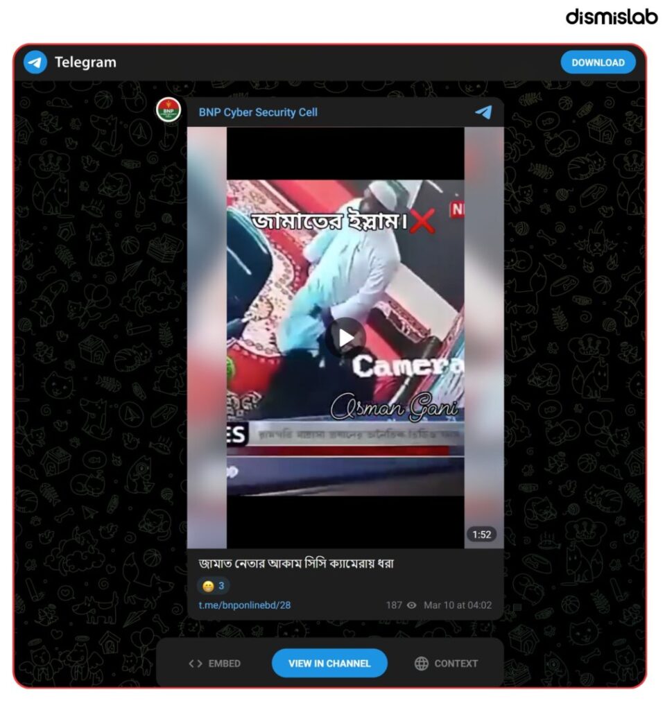 A fact-check shows that a viral Facebook photocard claiming a Jamaat-e-Islami leader was caught in an illicit act on CCTV actually features Islami Andolon Bangladesh leader Maulana Shahadat Hossain Jamil from Ramgati.