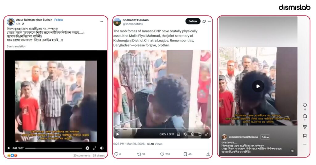 Fact-check: Viral video falsely claims Chhatra League leader tortured with electric shock in Kishoreganj, but footage actually shows two youths beaten in Cumilla over theft suspicion.