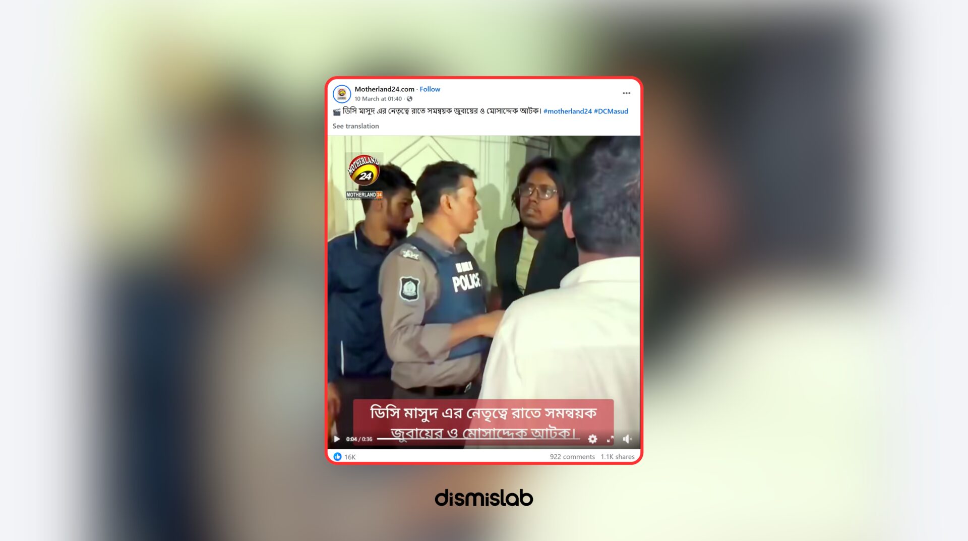 Fact-check — Old video shared on Facebook with false claim that DC Masud led the arrest of DUCSU leaders Zubayer and Musaddik at night