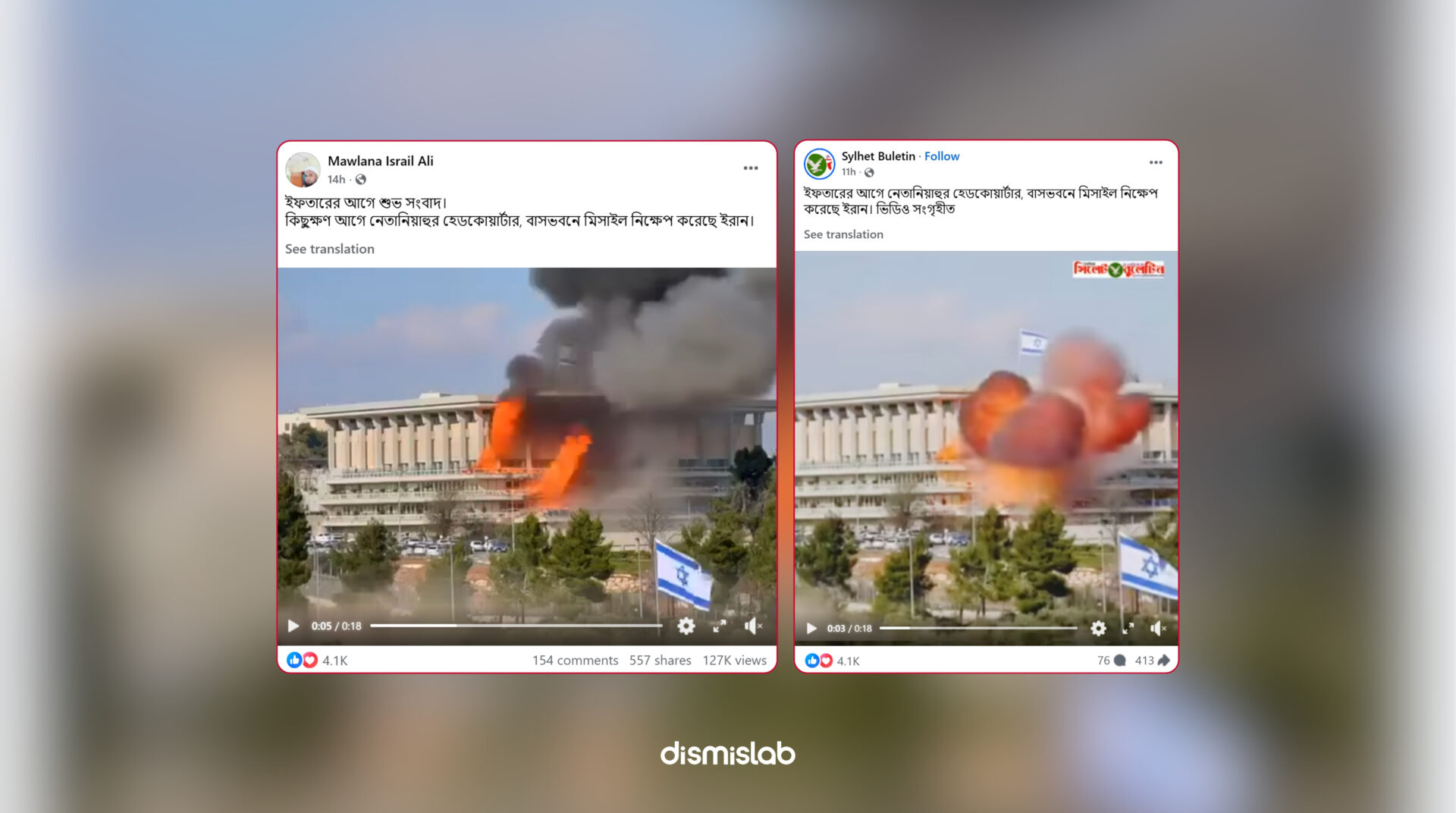 Fact-check of a viral video claiming Iran fired missiles at Israeli Prime Minister Benjamin Netanyahu’s headquarters and residence, showing the AI-generated clip of explosions at the Knesset building.