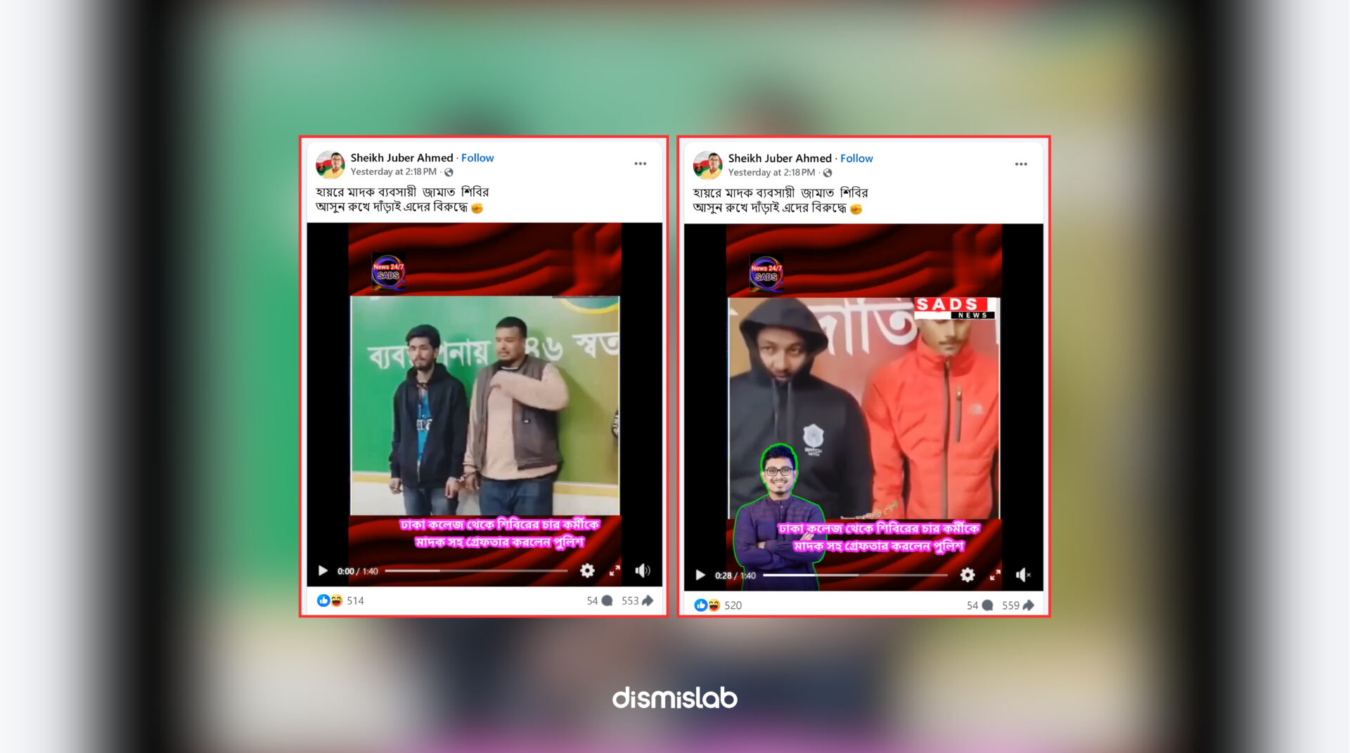 Fact-check reveals that a viral Facebook video falsely claims four Shibir activists were arrested with drugs from Dhaka College, while reports confirm they were detained over extortion allegations.