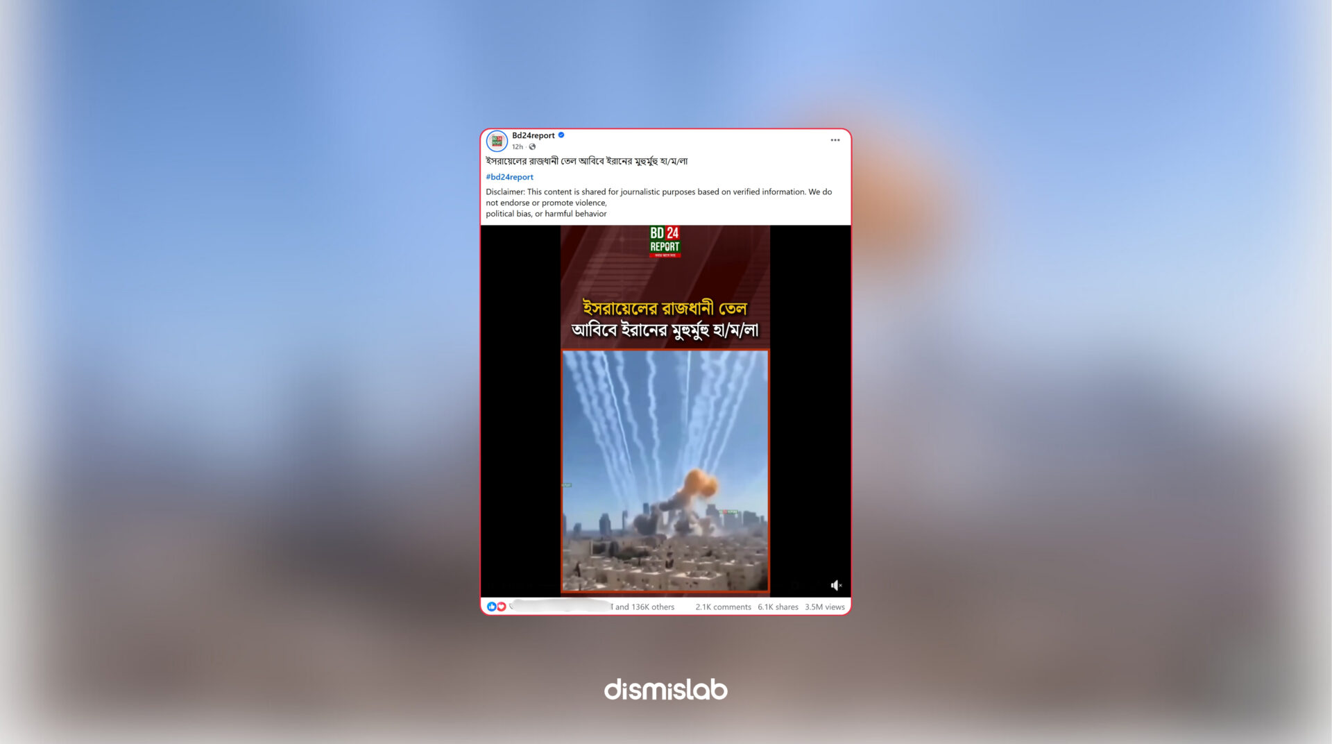 Fact-check: An AI-generated video falsely claiming that Iran launched repeated missile attacks on Israel’s capital Tel Aviv circulated on Facebook and other social media platforms.