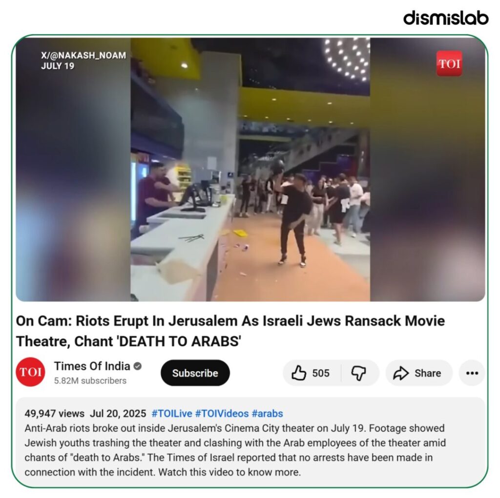 Fact-check old video from Jerusalem cinema hall shared with false claim of chaos at Ben Gurion Airport during Iran missile tension