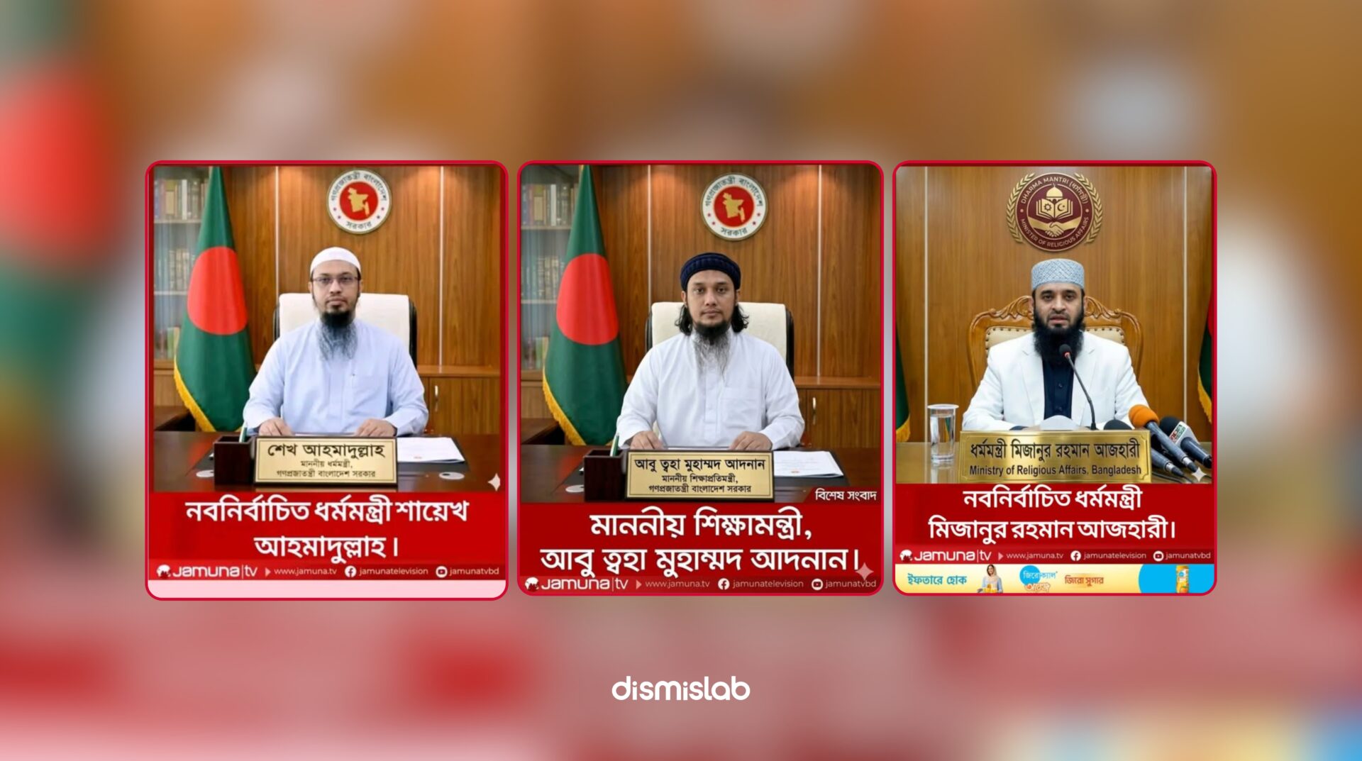 Fact-check showing fake Jamuna TV photo cards falsely claiming Sheikh Ahmadullah, Mizanur Rahman Azhari, and Abu Twa-Ha Muhammad Adnan were appointed as ministers in Bangladesh.