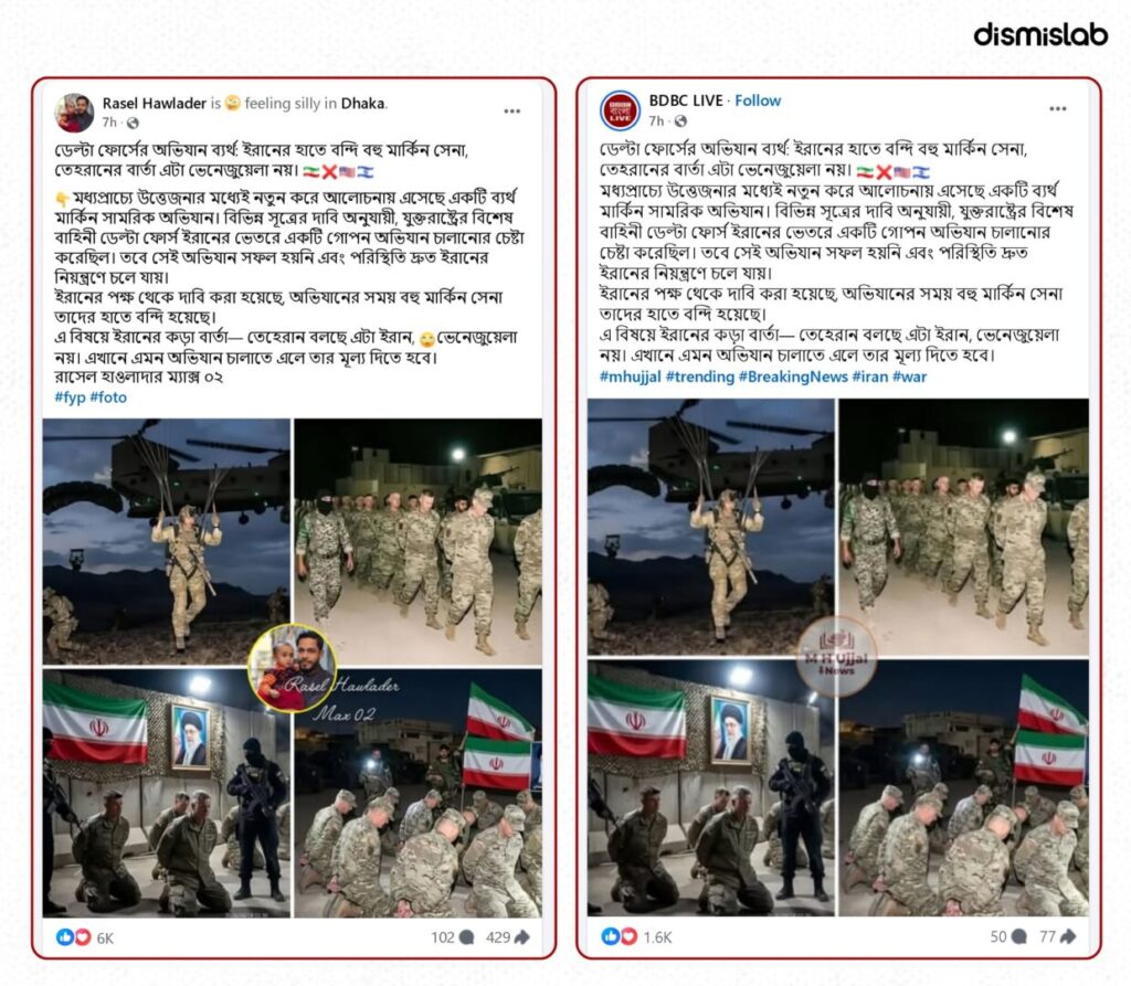 AI-generated images of captured U.S. Delta Force soldiers circulated on Facebook claiming Iran captured American troops — a fact-check finds the images were created using artificial intelligence.