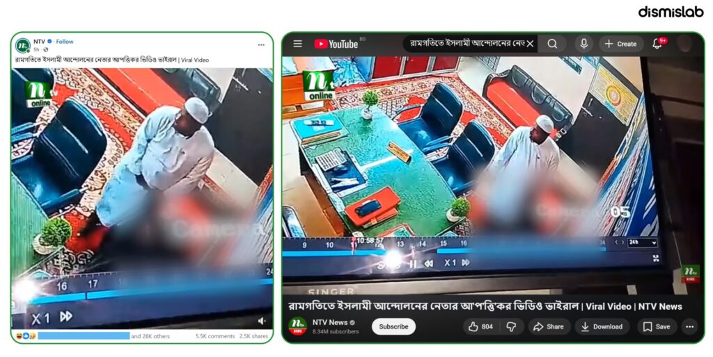 A fact-check shows that a viral Facebook photocard claiming a Jamaat-e-Islami leader was caught in an illicit act on CCTV actually features Islami Andolon Bangladesh leader Maulana Shahadat Hossain Jamil from Ramgati.