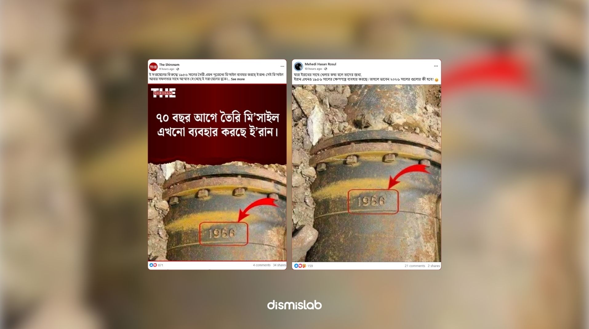 ফ্যাক্টচেক ইয়েমেনের পানির পাইপকে ইরানের ৭০ বছর আগের মিসাইল বলে প্রচার
