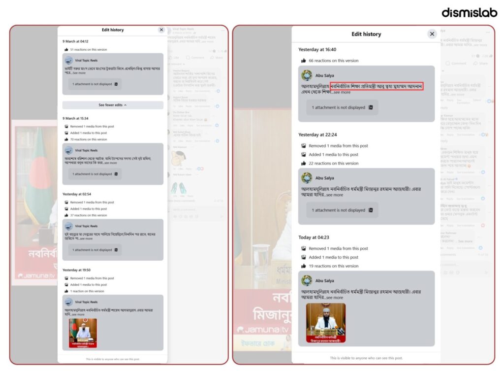 Fact-check showing fake Jamuna TV photo cards falsely claiming Sheikh Ahmadullah, Mizanur Rahman Azhari, and Abu Twa-Ha Muhammad Adnan were appointed as ministers in Bangladesh.