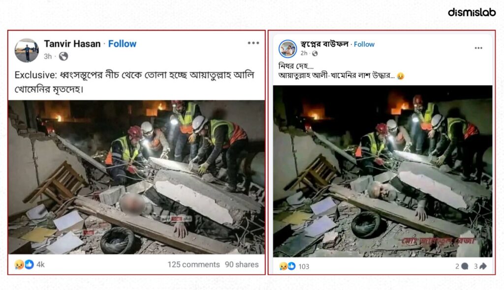 Fact-check: AI-generated image falsely claims Iran’s Supreme Leader Ayatollah Ali Khamenei was found dead under rubble after a joint US-Israel attack.