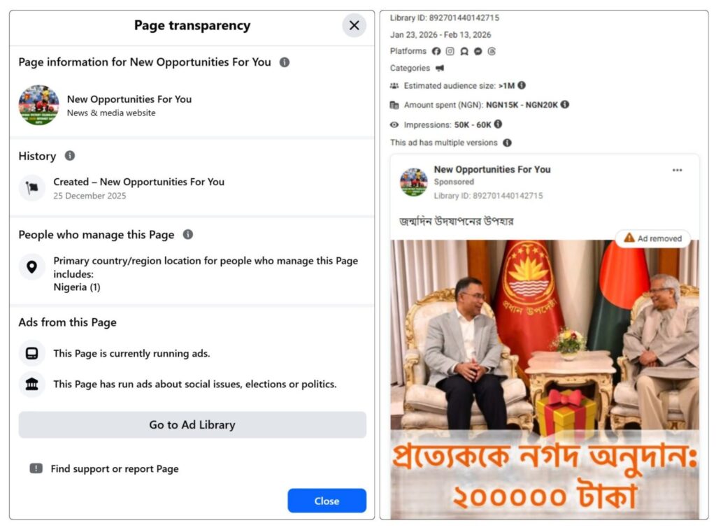 নাইজেরিয়া থেকে উপহারের ডালি: ক্লিক করিয়ে টাকা পেতে নির্বাচনের ব্যবহার