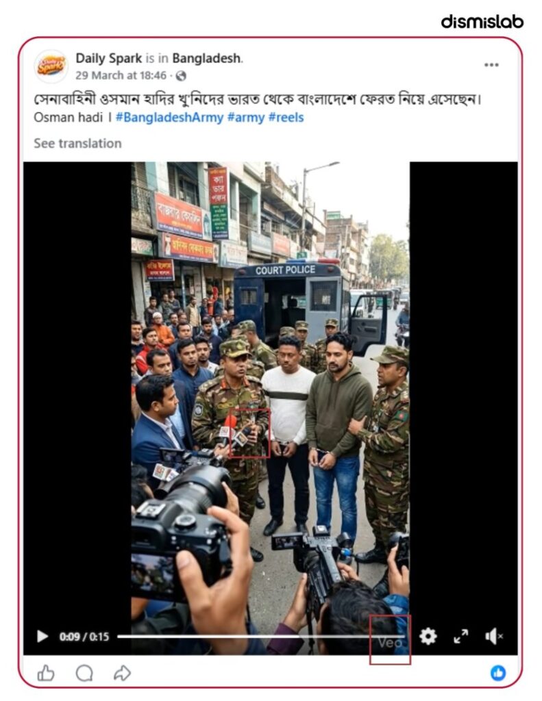 act-check of a viral AI-generated video falsely claiming the Bangladesh Army brought Osman bin Hadi murder suspects back from India to Bangladesh. Focus keyword