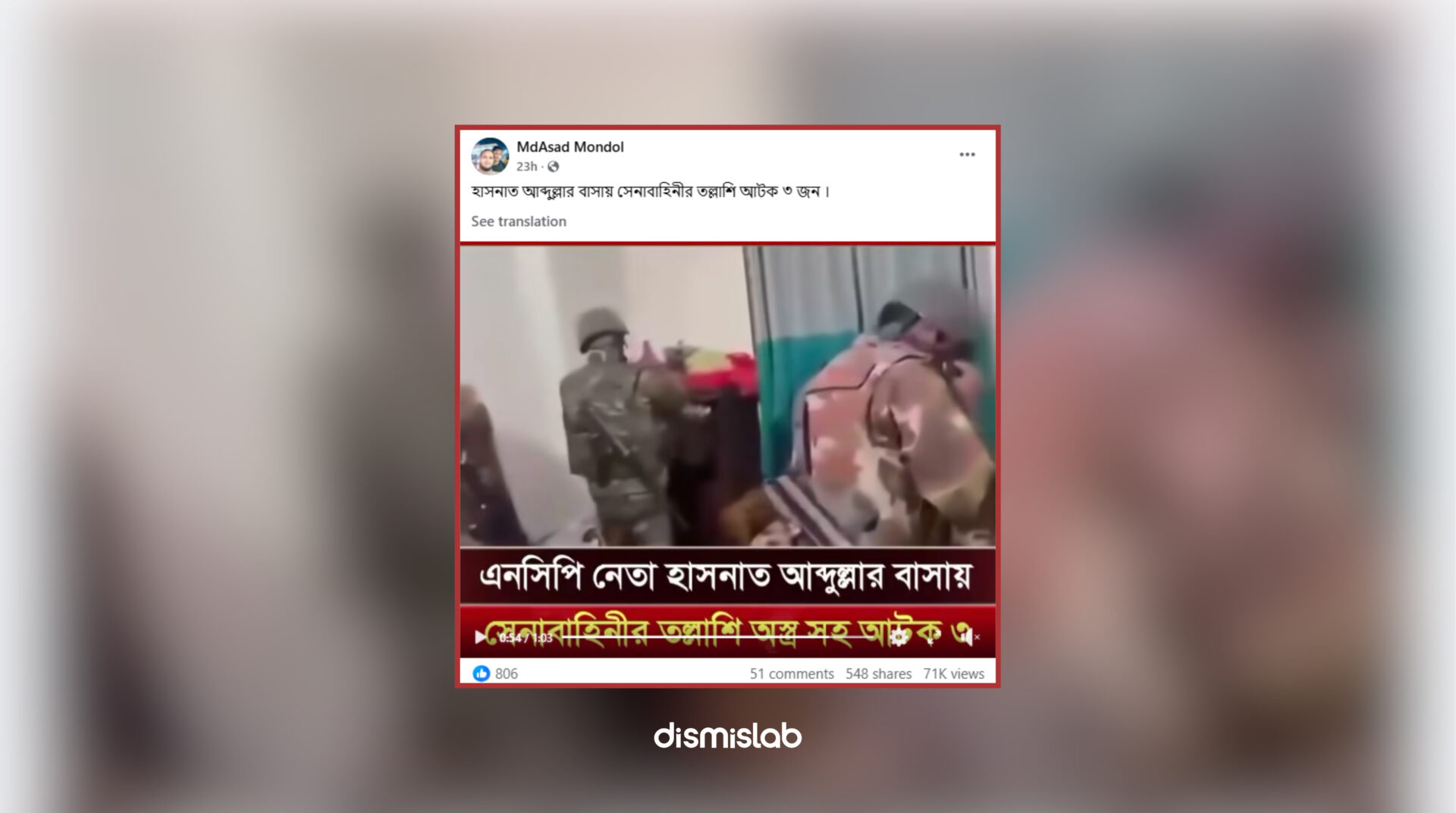 Fact-check of a viral Facebook video falsely claiming the Bangladesh army searched NCP leader Hasnat Abdullah’s house; the video actually shows a Savar raid where a Swechchhasebak Dal leader was arrested.