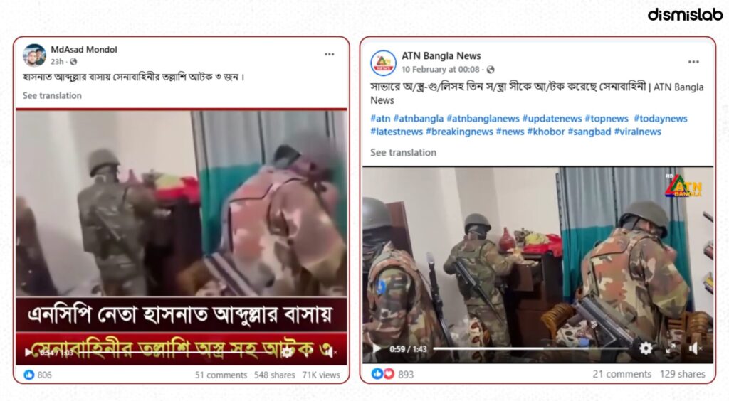Fact-check of a viral Facebook video falsely claiming the Bangladesh army searched NCP leader Hasnat Abdullah’s house; the video actually shows a Savar raid where a Swechchhasebak Dal leader was arrested.