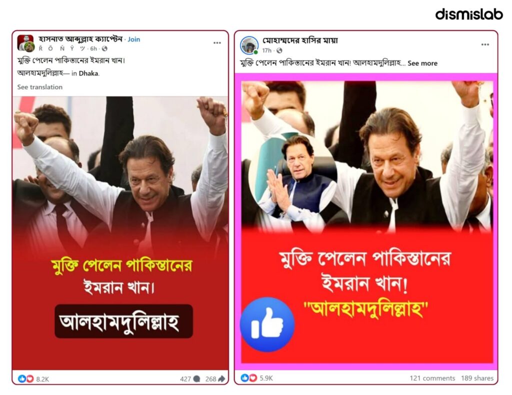 Fact-check: Social media posts falsely claim Pakistan’s former prime minister Imran Khan has been released from jail, but he remains detained in Rawalpindi’s Adiala prison.