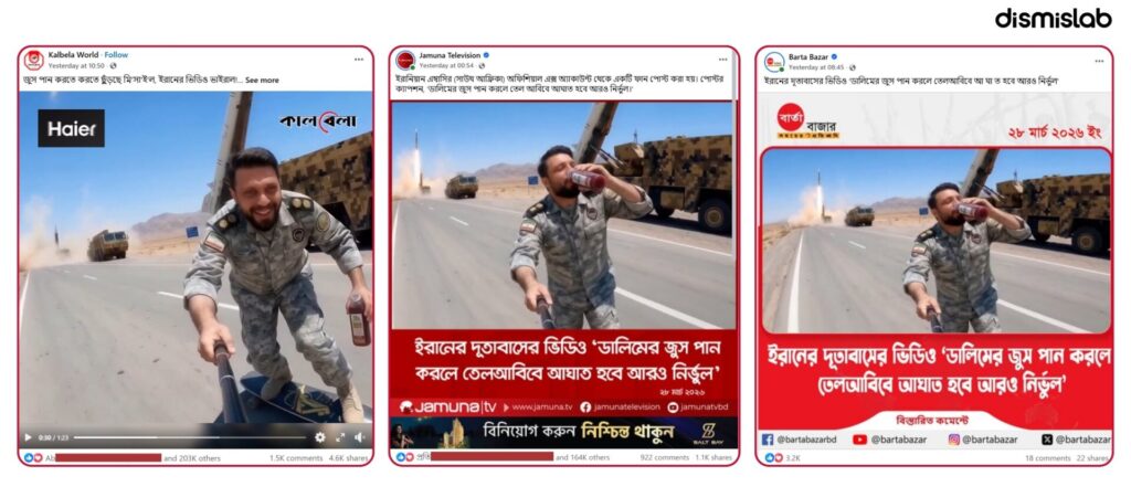 Fact-check of viral video claiming an Iranian soldier drinks juice while a missile is launched behind him; verification shows the footage is AI-generated, not real.