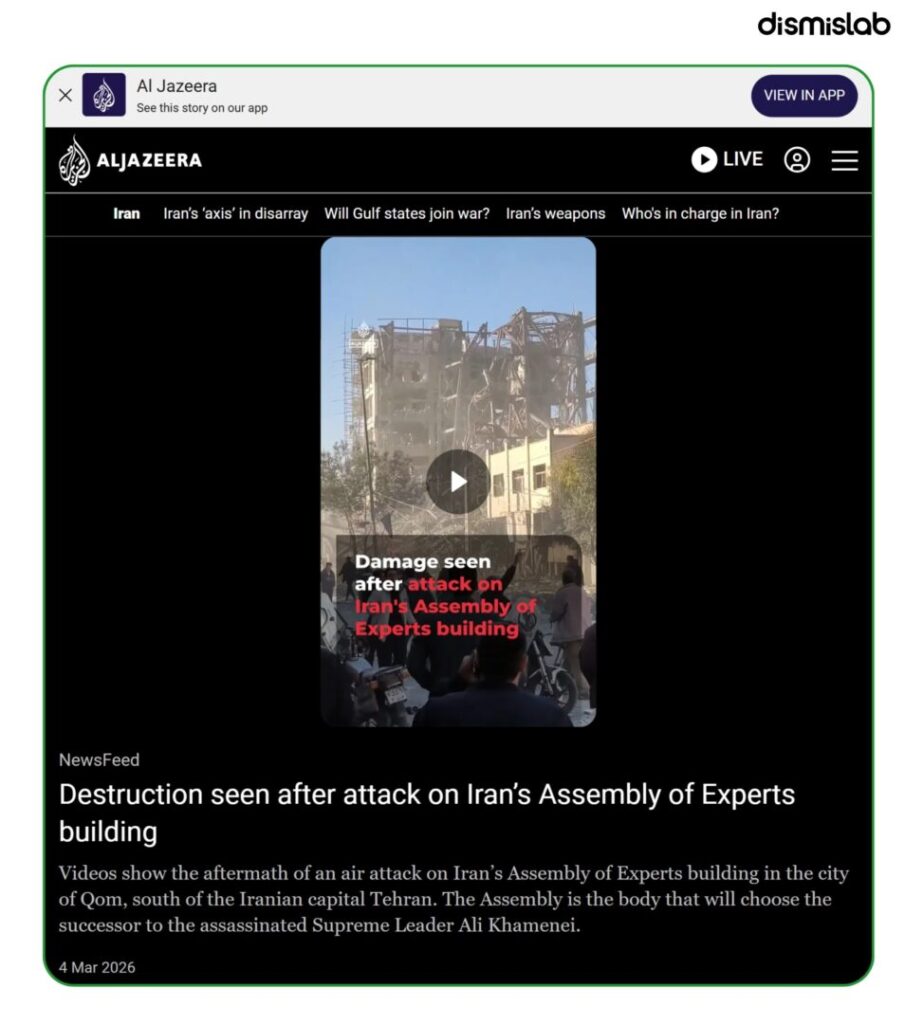 Fact-check of a viral video falsely claiming Iran destroyed Israel’s military headquarters; verification shows the footage actually depicts damage after an airstrike on Iran’s Council of Experts building in Qom.