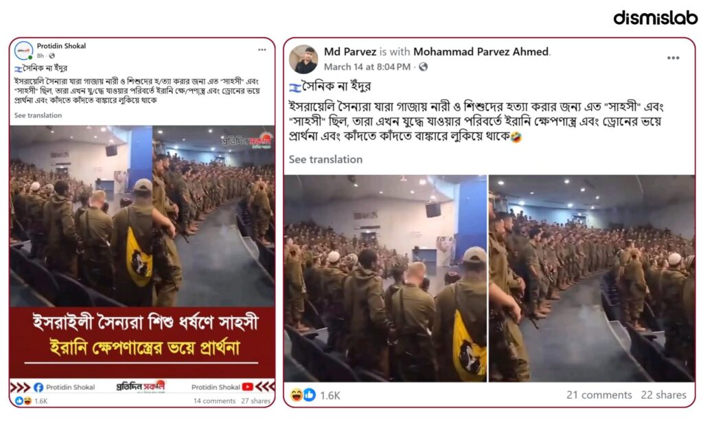 Fact-check shows old images falsely shared claiming Israeli soldiers hiding in bunker in fear of Iranian missiles and drones.