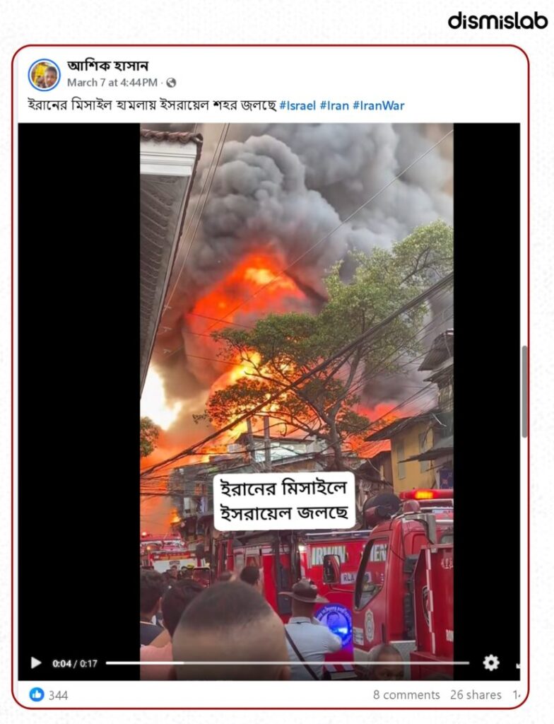 Fact-check: Viral video falsely claiming Iran’s missile attack set Israel on fire actually shows a residential fire in Intramuros, Manila, Philippines.