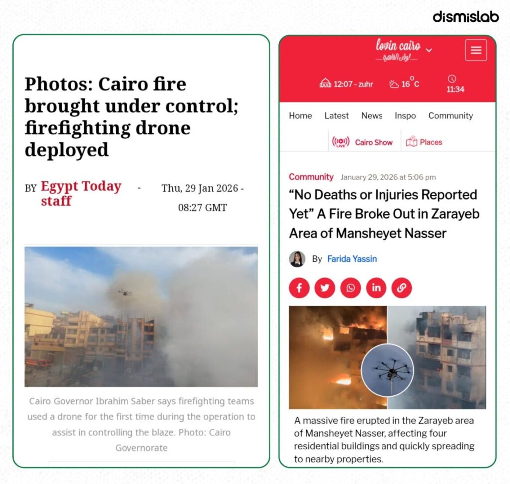 Fact-check of a viral video falsely claiming Iran attacked Israel at night; the footage actually shows a January 29 fire incident in Al-Zarayeb, Manshiyat Naser area of Cairo, Egypt, not an Iranian strike on Tel Aviv.