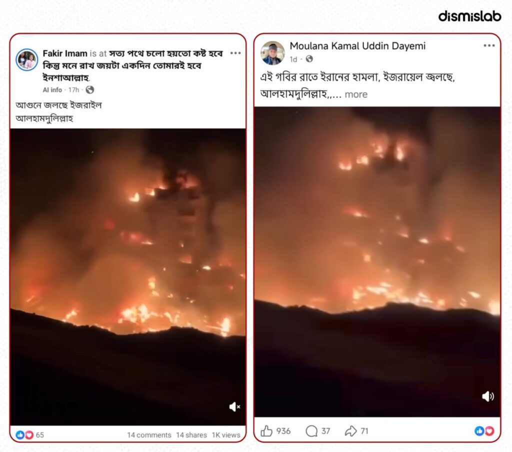 Fact-check of a viral video falsely claiming Iran attacked Israel at night; the footage actually shows a January 29 fire incident in Al-Zarayeb, Manshiyat Naser area of Cairo, Egypt, not an Iranian strike on Tel Aviv.