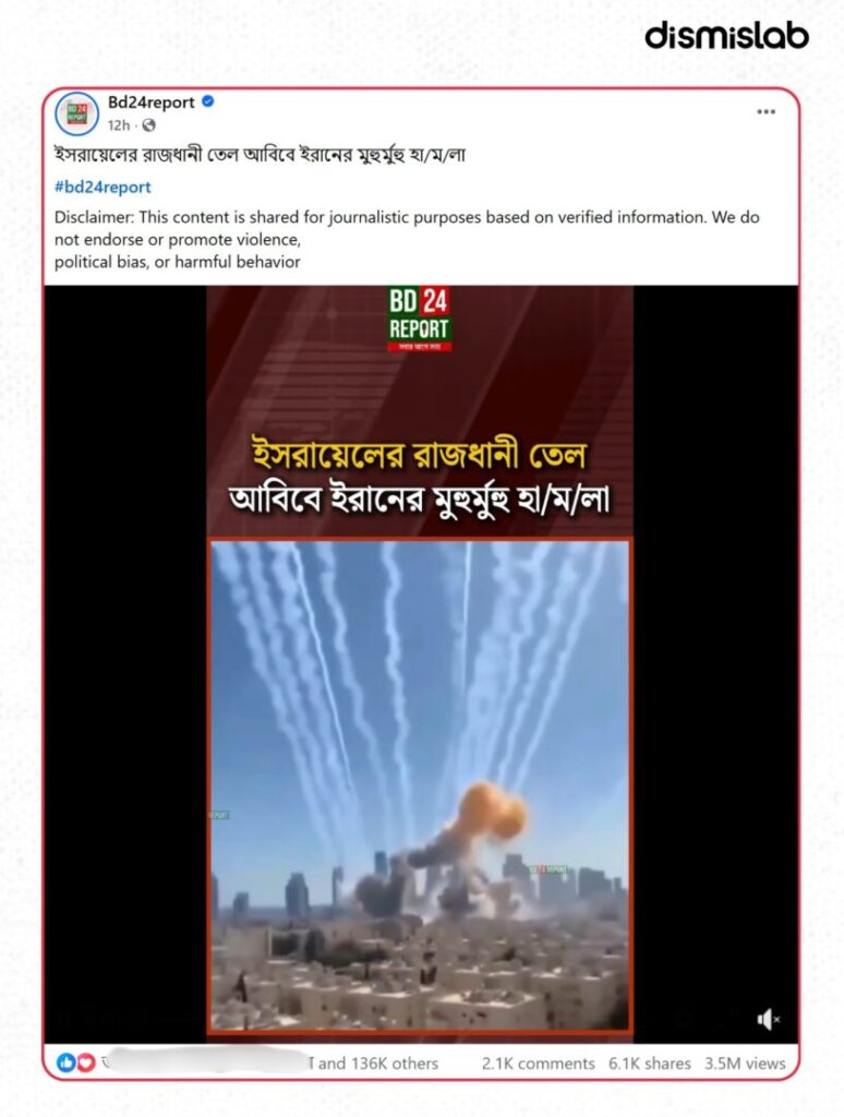 Fact-check: An AI-generated video falsely claiming that Iran launched repeated missile attacks on Israel’s capital Tel Aviv circulated on Facebook and other social media platforms.