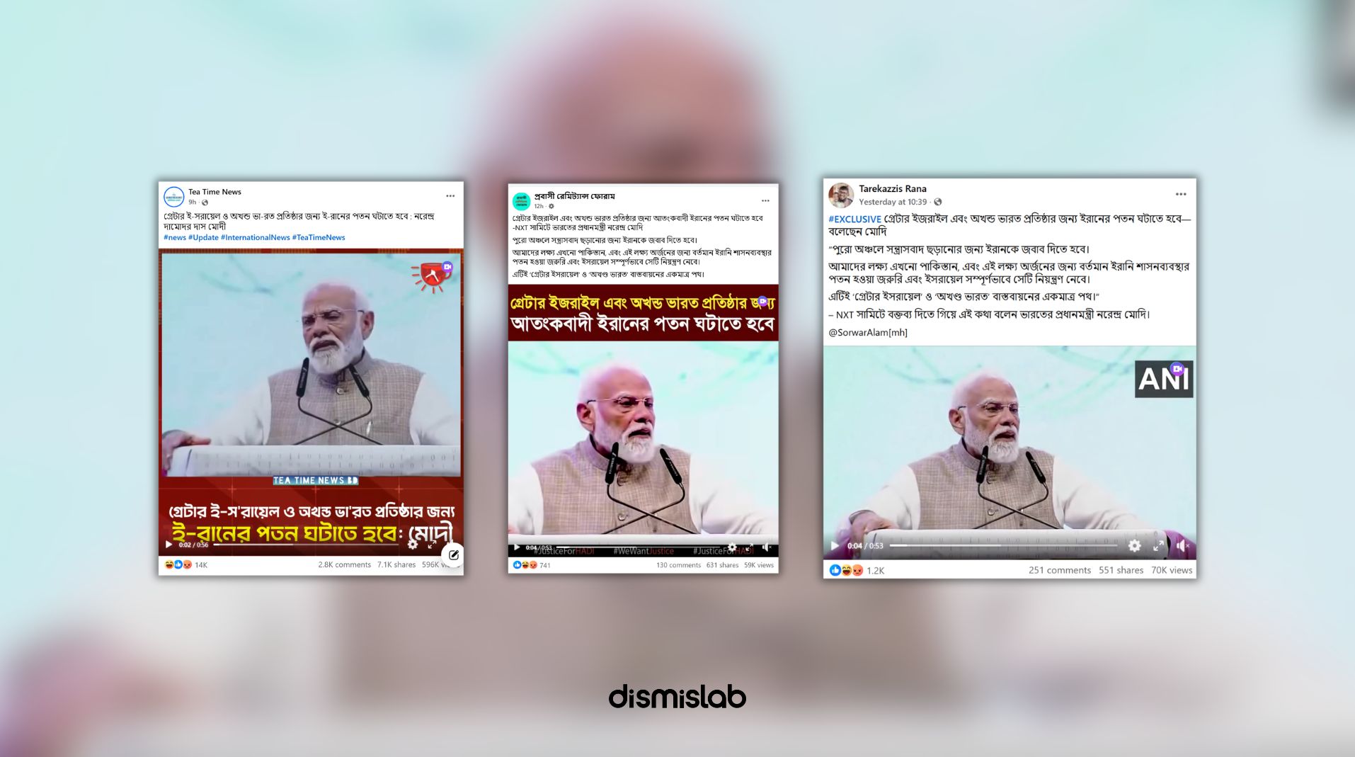 গ্রেটার ইসরায়েল ও অখণ্ড ভারত প্রতিষ্ঠা নিয়ে নরেন্দ্র মোদির বক্তব্যটি বিকৃত factcheck