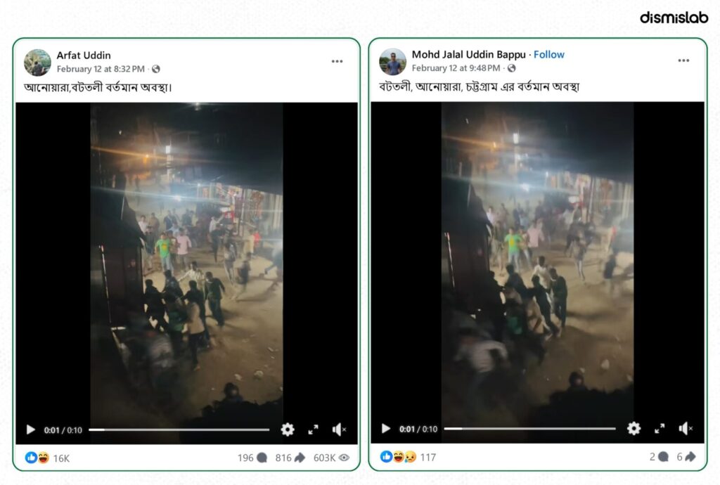 Fact-check – Old video from Chattogram’s Anwara falsely shared on Facebook claiming the Bangladesh Army conducted an operation against Nasir Uddin Patwari’s supporters in Dhaka-8.
