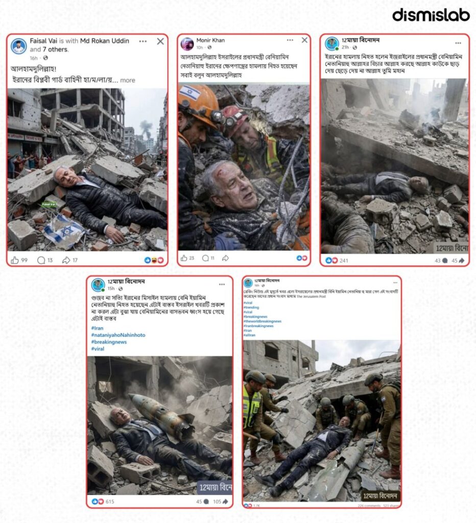 Fact-check reveals AI-generated images falsely claiming Israeli Prime Minister Benjamin Netanyahu was killed in an Iranian missile strike, circulated widely on Facebook.
