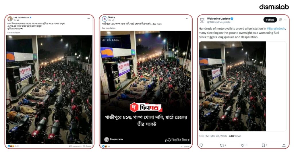 Fact-check of a viral image claiming hundreds of bikers sleeping overnight at a Bangladesh filling station due to fuel shortage, which is actually AI-generated