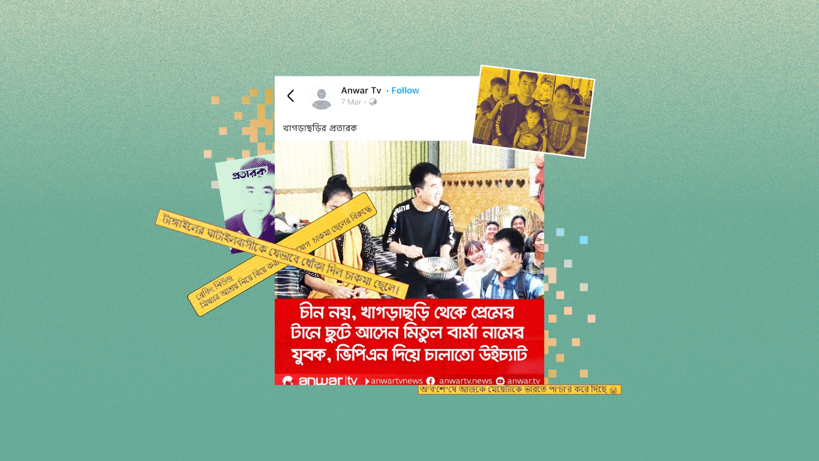 স্যাটায়ার পোস্ট যেভাবে জাতিগত বিদ্বেষ সৃষ্টির উৎস হয়ে উঠল
