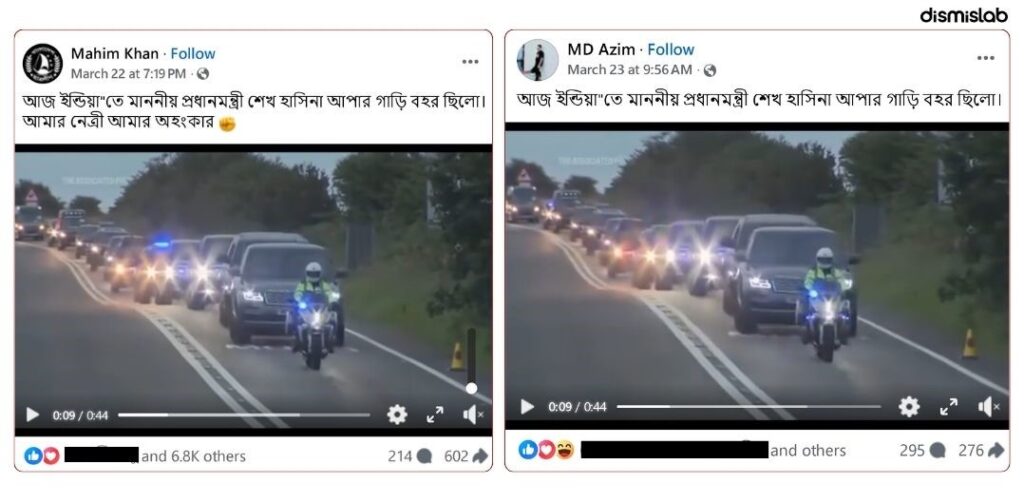 ট্রাম্পের স্কটল্যান্ড সফরের ভিডিও ছড়াচ্ছে ভারতে শেখ হাসিনার গাড়িবহরের দাবিতে