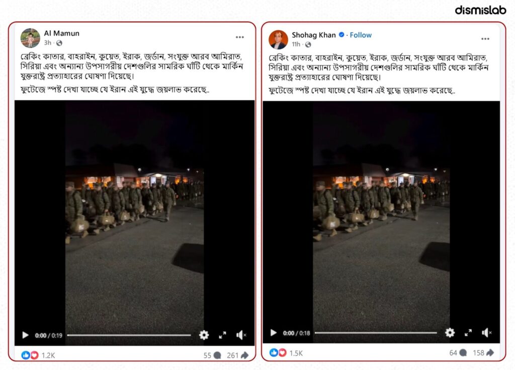 Fact-check of a viral video falsely claiming the United States is withdrawing troops from military bases across Middle Eastern and Gulf countries including Qatar, Bahrain, Kuwait and Iraq.
