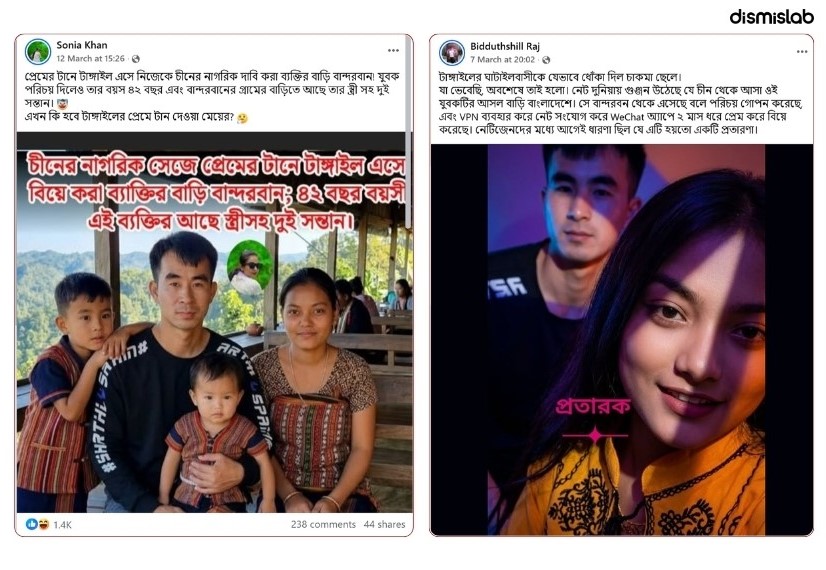 ফ্যাক্ট চেক স্যাটায়ার পোস্ট যেভাবে জাতিগত বিদ্বেষ সৃষ্টির উৎস হয়ে উঠল
