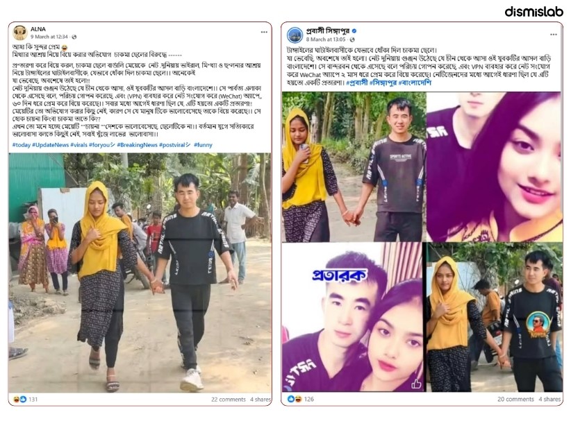 ফ্যাক্ট চেক স্যাটায়ার পোস্ট যেভাবে জাতিগত বিদ্বেষ সৃষ্টির উৎস হয়ে উঠল