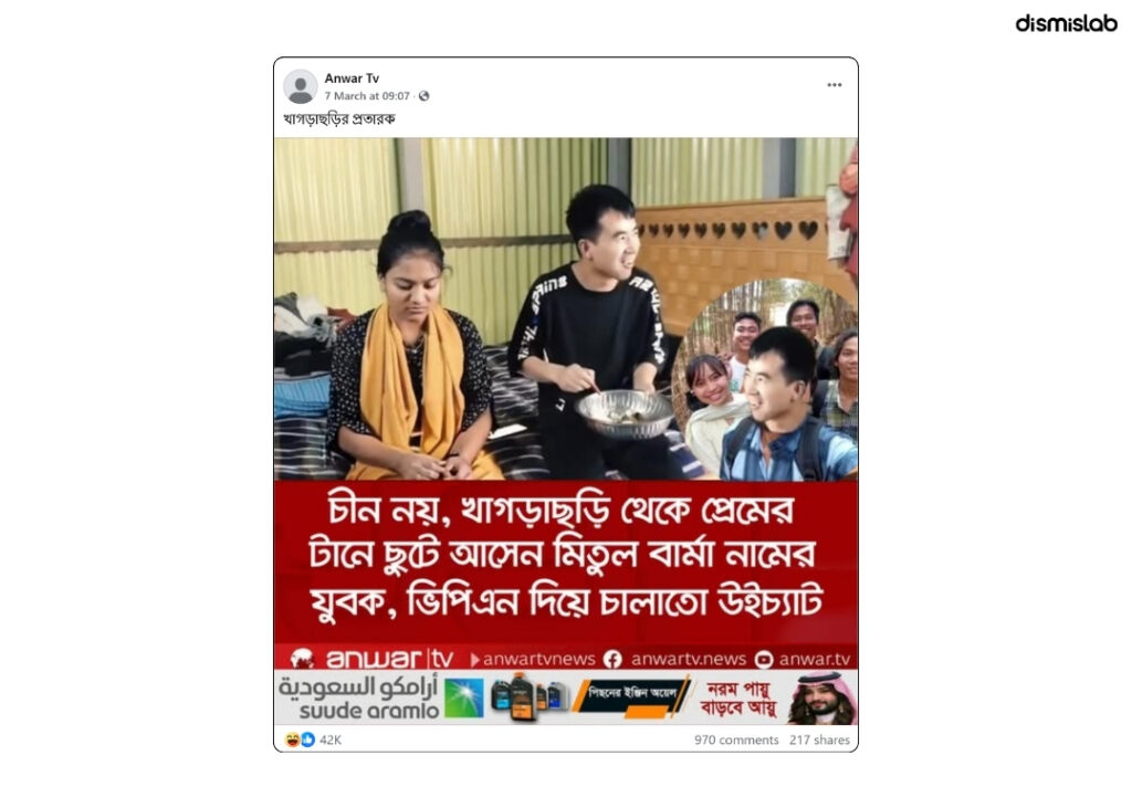 ফ্যাক্ট চেক স্যাটায়ার পোস্ট যেভাবে জাতিগত বিদ্বেষ সৃষ্টির উৎস হয়ে উঠল