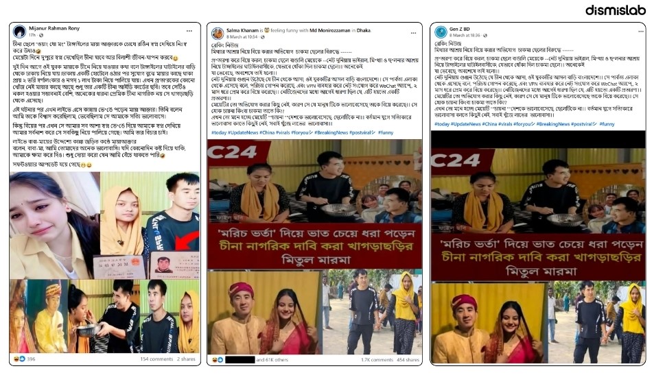ফ্যাক্ট চেক স্যাটায়ার পোস্ট যেভাবে জাতিগত বিদ্বেষ সৃষ্টির উৎস হয়ে উঠল 