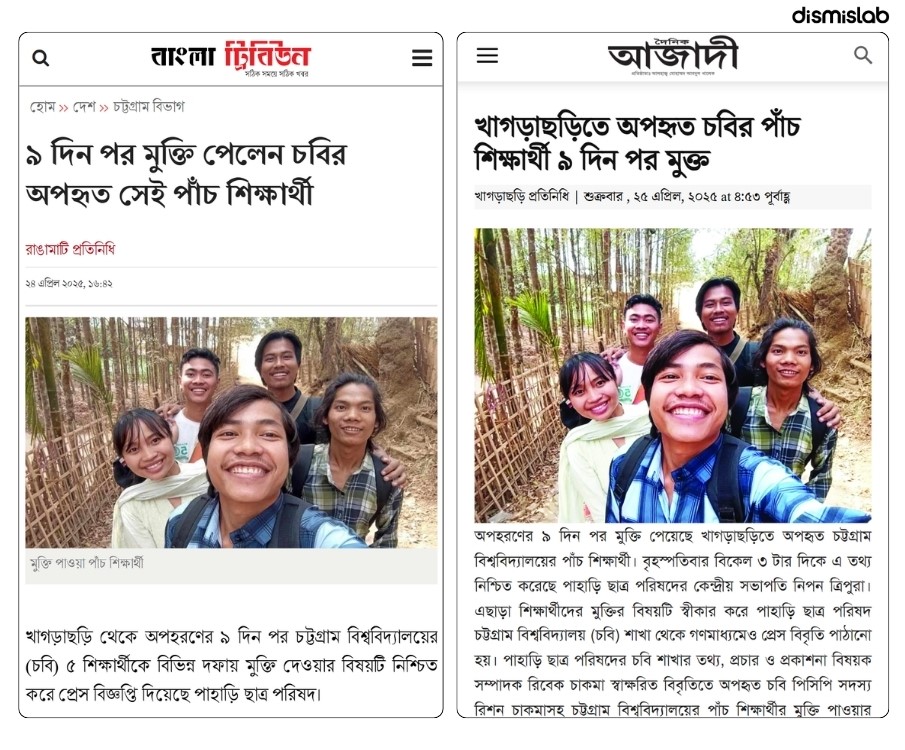 ফ্যাক্ট চেক স্যাটায়ার পোস্ট যেভাবে জাতিগত বিদ্বেষ সৃষ্টির উৎস হয়ে উঠল