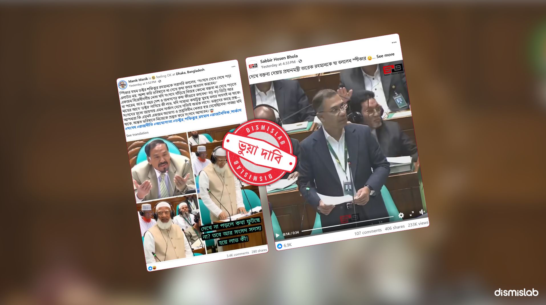 ফ্যাক্টচেক স্পিকারের দেখে দেখে বক্তব্য দেওয়া প্রসঙ্গে করা মন্তব্যটি প্রধানমন্ত্রী এবং বিরোধীদলীয় নেতার উদ্দেশ্যে ছিল না