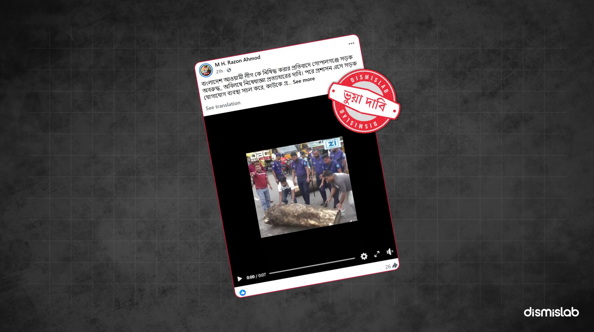 Fact-check: Video falsely claiming Awami League protest road blockade in Gopalganj actually shows motorcyclists blocking highway over fuel shortage.