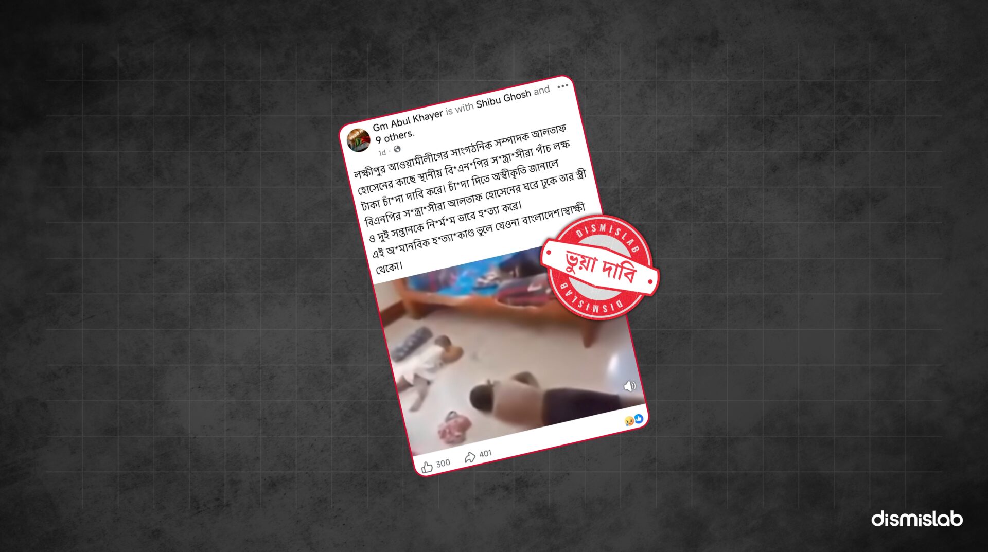 Fact-check: Viral video falsely claims BNP killed Awami League leader Altaf Hossain’s wife and children in Lakshmipur; footage is actually from an unrelated 2025 Manikganj family tragedy.