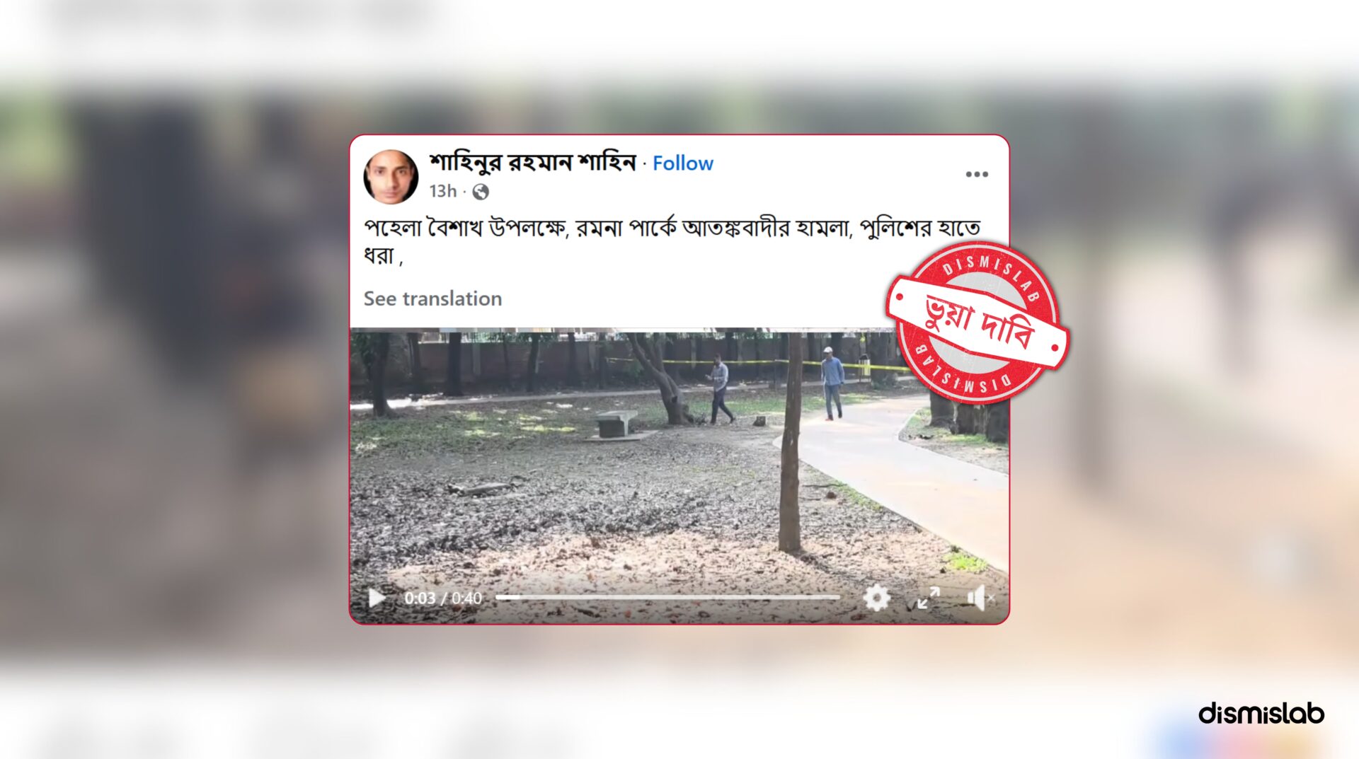 Bangla New Year Bombing Fact-check