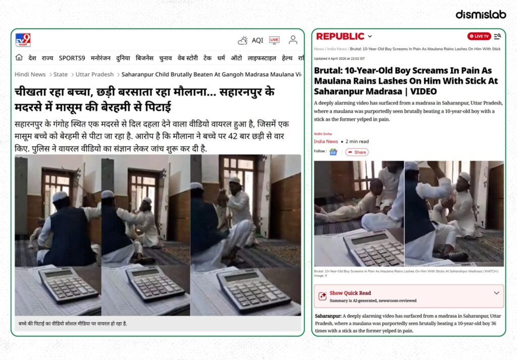 Fact-check: Viral video falsely claimed as abuse inside a Bangladesh madrasa actually shows a child being beaten at a madrasa in Saharanpur, Uttar Pradesh, India