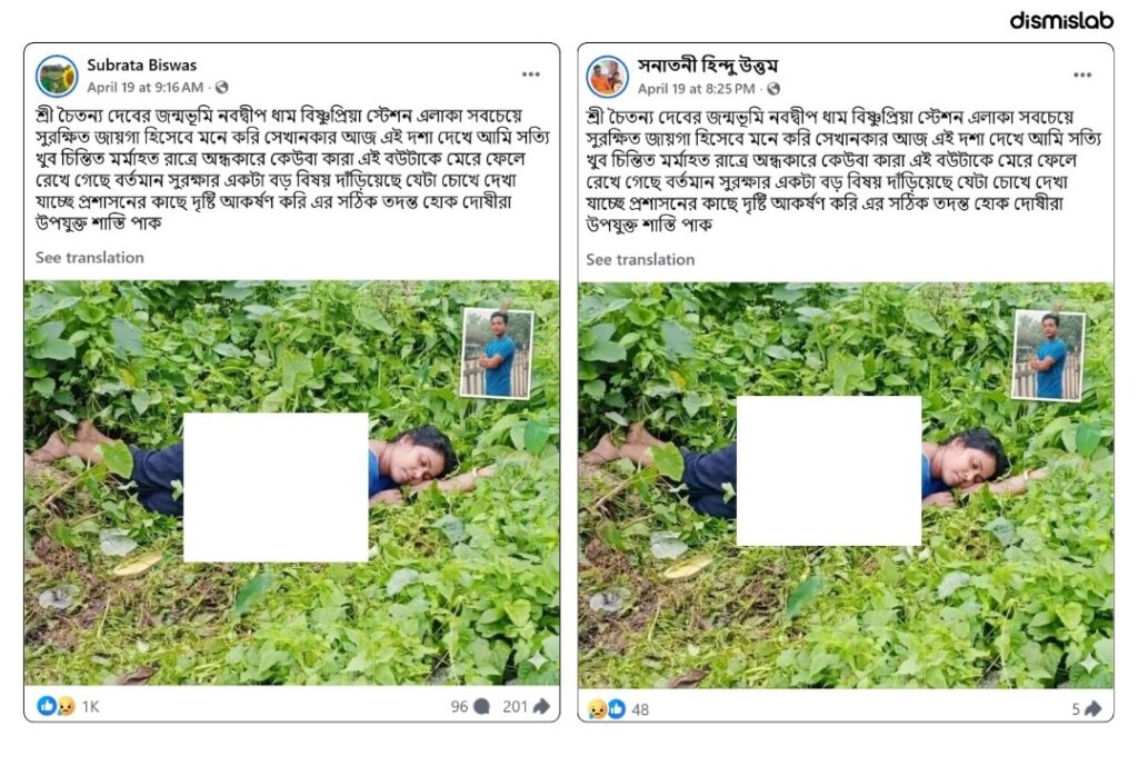 ফ্যাক্ট চেক ভারতীয় নারীর মরদেহের ছবি এআই দিয়ে সম্পাদনা করে ছড়াচ্ছে বাংলাদেশের দাবিতে