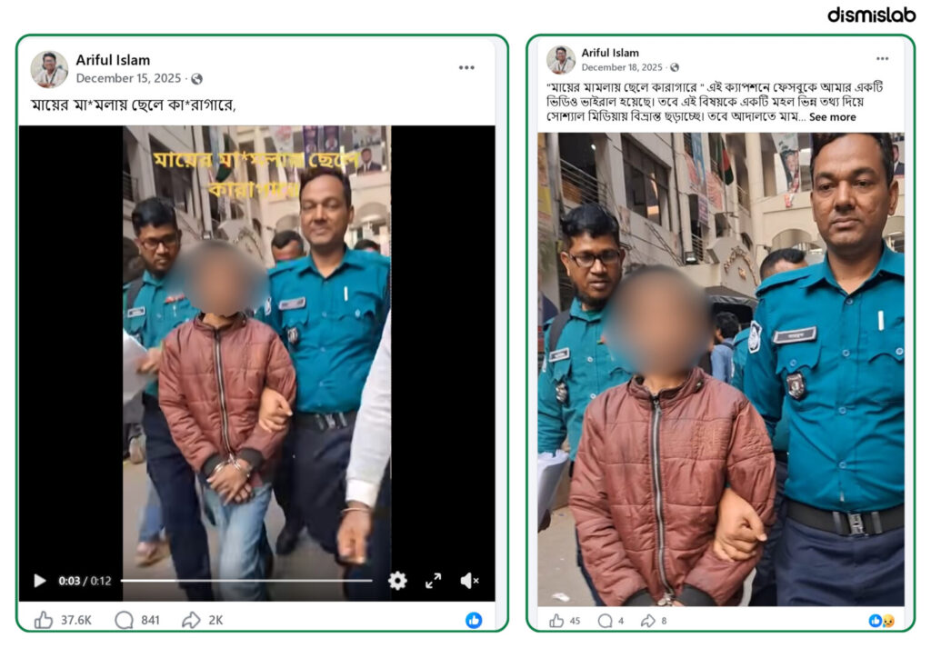 Fact-check of an Old photo of a theft case arrestee falsely shared as 11-year-old boy who killed sister’s rapist in Chandpur