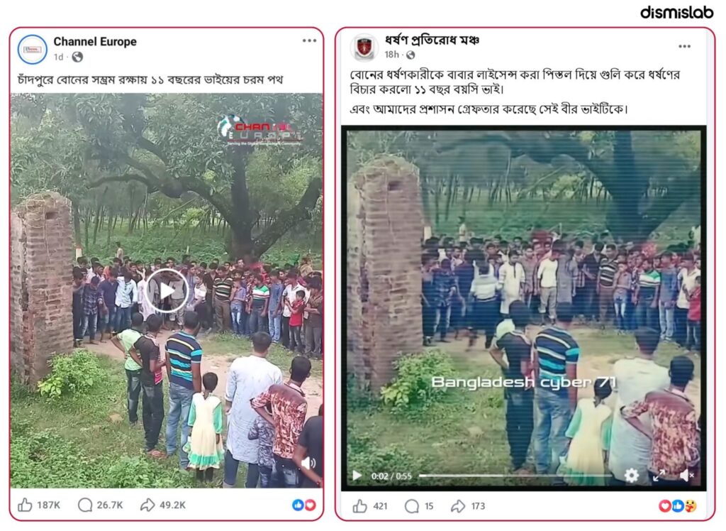 Fact-check of an Old photo of a theft case arrestee falsely shared as 11-year-old boy who killed sister’s rapist in Chandpur